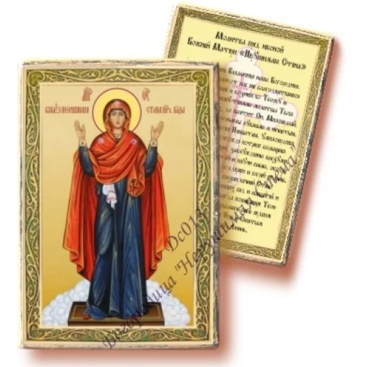 DC013 Богородица Нерушимая стена. Наборы для декупажа. Butterfly