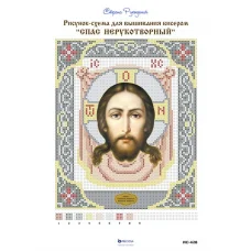 ИС-428 Спас Нерукотворный. Схема для вышивки бисером Страна Рукоделия