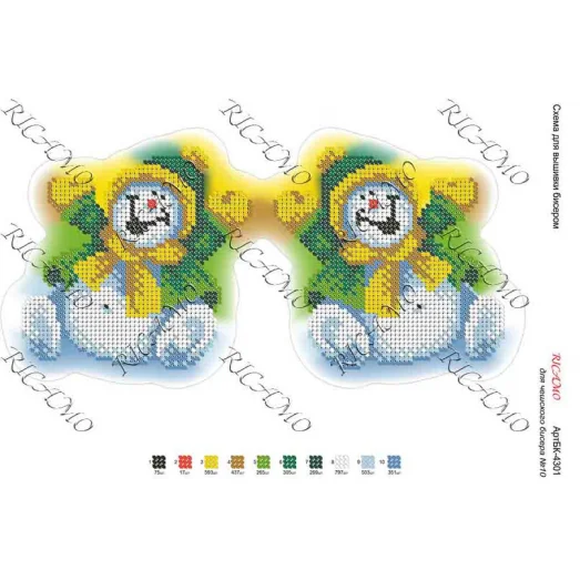 А4Н_078 БК-4301 Елочные игрушки. Схема для вышивки бисером ТМ Virena