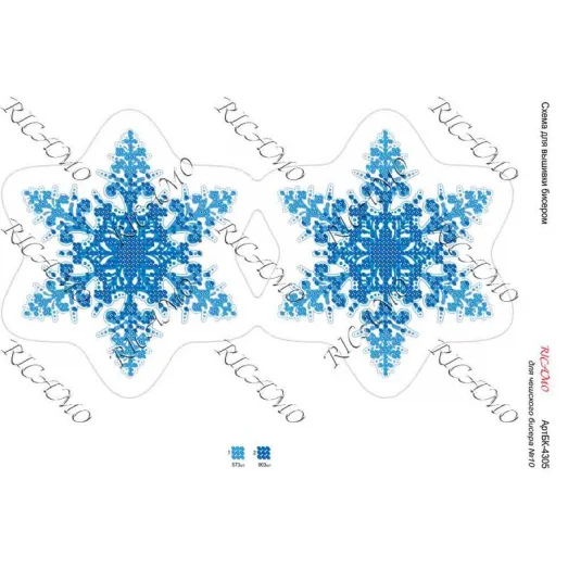 А4Н_247 БК-4305 Елочные игрушки. Схема для вышивки бисером ТМ Virena