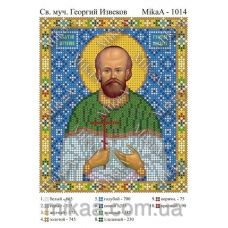 МИКА-1014 (А5) Святой мученик Георгий Извеков. Схема для вышивки бисером