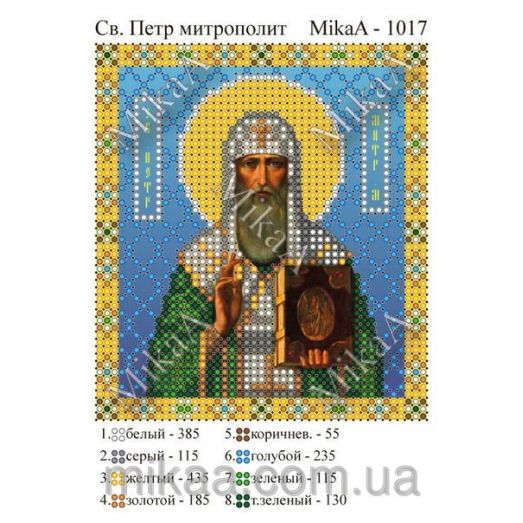 МИКА-1017 (А6) Святой Петр митроп. Схема для вышивки бисером