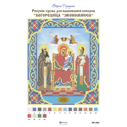 ИС-435 Экономисса Богородица (Домостроительница). Схема для вышивки бисером Страна Рукоделия