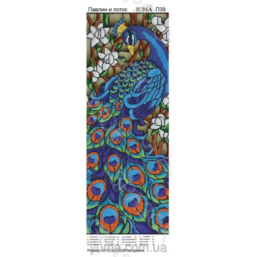 ЮМА-П39 Павлин и лотос. Схема для вышивки бисером