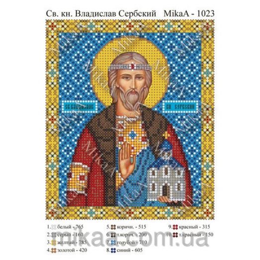 МИКА-1023 (А5) Святой князь Владислав Сербский. Схема для вышивки бисером