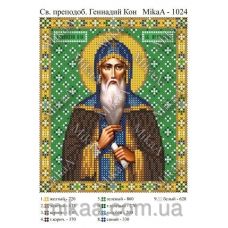 МИКА-1024 (А5) Святой преподобный Геннадий Кон. Схема для вышивки бисером
