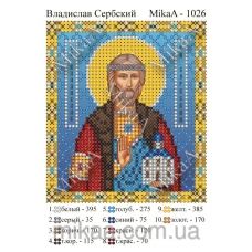 МИКА-1026 (А6) Святой Владислав Сербский. Схема для вышивки бисером