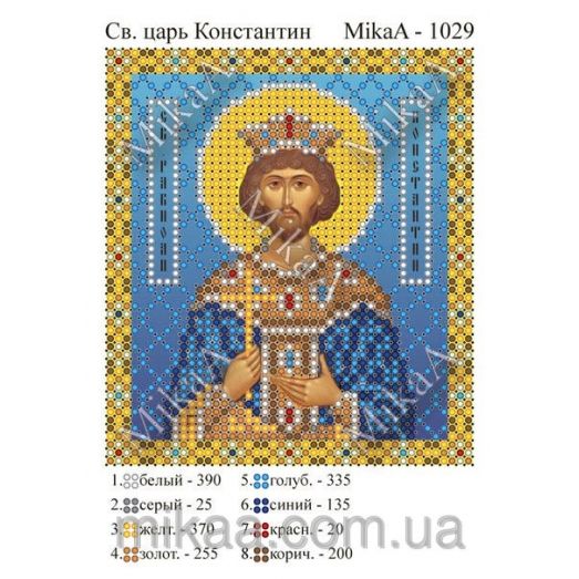 МИКА-1029 (А6) Святой царь Константин. Схема для вышивки бисером