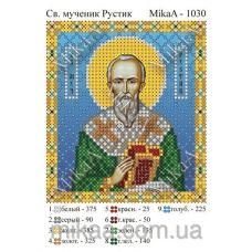 МИКА-1030 (А6) Святой мученик Рустик. Схема для вышивки бисером