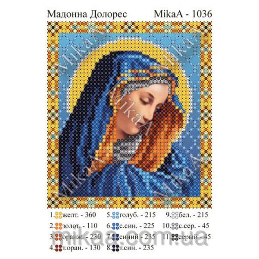 МИКА-1036 (А6) Мадонна Долорес. Схема для вышивки бисером