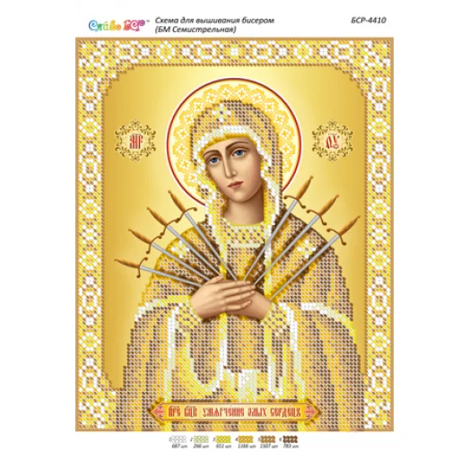 БСР-4410 БМ Семистрельная (золото). Схема для вышивки бисером ТМ Сяйво