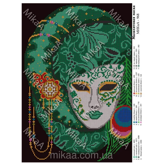 МИКА-0968 (А3) Малахитовая маска. Схема для вышивки бисером
