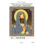 ИС-443 Скорбящая Богородица (Сихастрия). Схема для вышивки бисером Страна Рукоделия