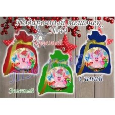 ПМ-044 Пошитый мешочек для подарка (цвета в ассортименте). ТМ Красуня