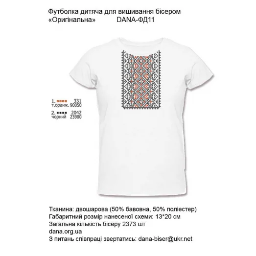 ДАНА-ФД-011 Детская футболка для вышивки
