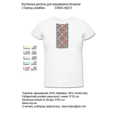 ДАНА-ФД-013  Детская футболка для вышивки