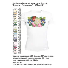 ДАНА-ФЖ-001 Женская футболка для вышивки