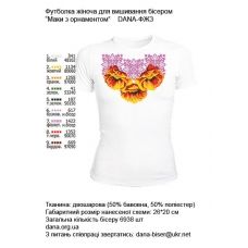 ДАНА-ФЖ-003 Женская футболка Маки з орнаментом для вышивки