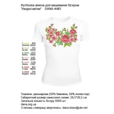 ДАНА-ФЖ-005 Женская футболка Ажурные цветы для вышивки