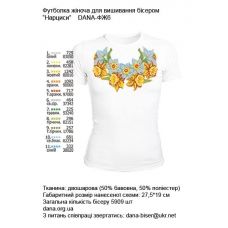 ДАНА-ФЖ-006 Женская футболка Нарцисы для вышивки