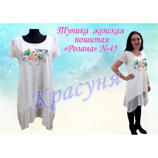 ТПР-045 Туника пошитая Розанна. ТМ Красуня