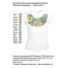 ДАНА-ФЖ-011 Женская футболка для вышивки