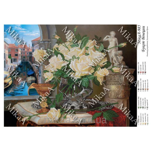МИКА-0985 (А3) Букет Венеции. Схема для вышивки бисером