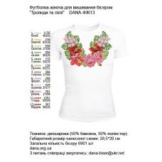 ДАНА-ФЖ-013 Женская футболка Розы и лилии для вышивки