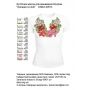 ДАНА-ФЖ-013 Женская футболка Розы и лилии для вышивки