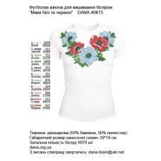 ДАНА-ФЖ-015 Женская футболка Маки белые и красные для вышивки
