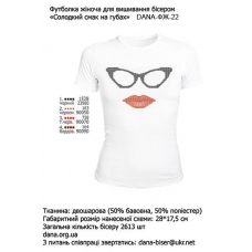 ДАНА-ФЖ-022 Женская футболка Сладкий вкус на губах  для вышивки