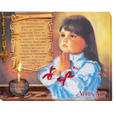 АВ-459 Молитва. Набор для вышивки бисером. Абрис Арт