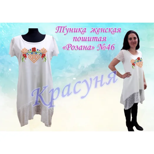ТПР-046 Туника пошитая Розанна. ТМ Красуня