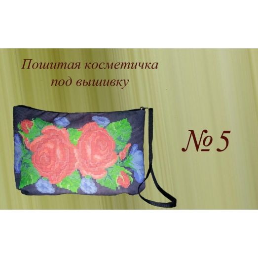 ПКК-005 Пошитая косметичка для вышивки. Красуня