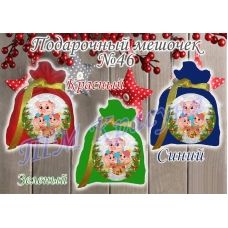 ПМ-046 Пошитый мешочек для подарка (цвета в ассортименте). ТМ Красуня