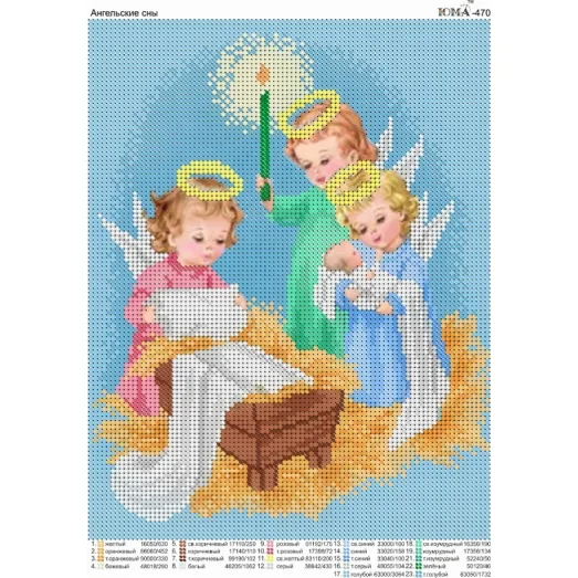 ЮМА-470 Ангельские сны. Схема для вышивки бисером