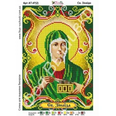 АТ-047-2 Св.Зинаида (укр). Схема для вышивки бисером. ТМ Фея Вышивки
