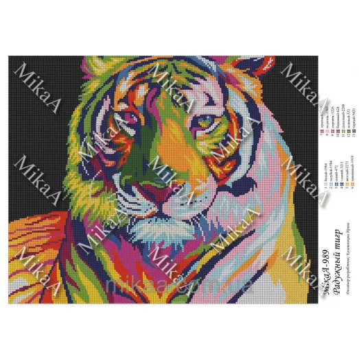 МИКА-0989 (А3) Радужный тигр. Схема для вышивки бисером