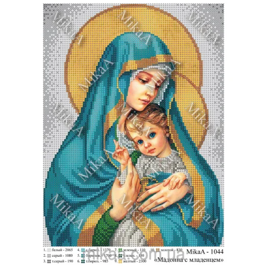 МИКА-1044 (А4) Мадонна с младенцем. Схема для вышивки бисером