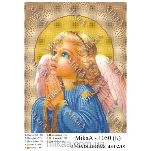 МИКА-1050б (А4) Молящийся ангел. Схема для вышивки бисером