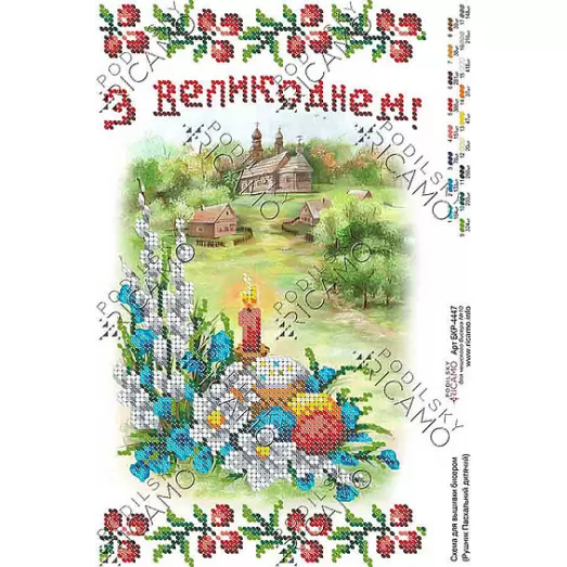 РКМ_010 БКР-4447 Пасхальная салфетка (укр) Схема для вышивки бисером. ТМ Virena