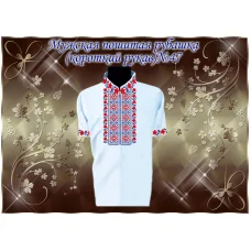 МПР(кр)-Традиция-47 Мужская пошитая сорочка с коротким рукавом