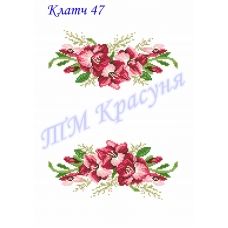 КЧ-047 (белая) Заготовка для вышивки клатча. ТМ Красуня