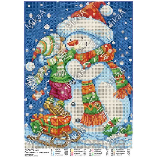 МИКА-1102 (А3) Снеговик и мальчик. Схема для вышивки бисером