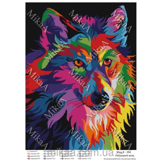 МИКА-0994 (А3) Радужный волк. Схема для вышивки бисером