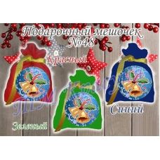 ПМ-048 Пошитый мешочек для подарка (цвета в ассортименте). ТМ Красуня