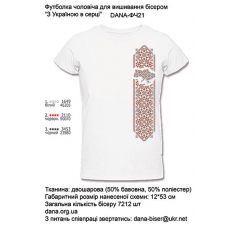ДАНА-ФЧ-021 Мужская футболка для вышивки