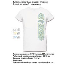 ДАНА-ФЧ-020 Мужская футболка для вышивки