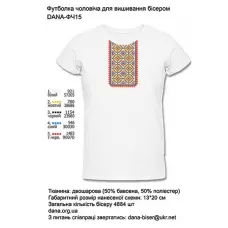 ДАНА-ФЧ-015 Мужская футболка для вышивки