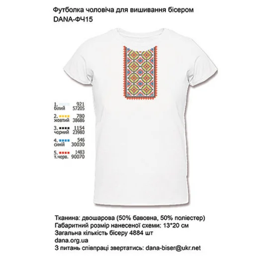 ДАНА-ФЧ-015 Мужская футболка для вышивки